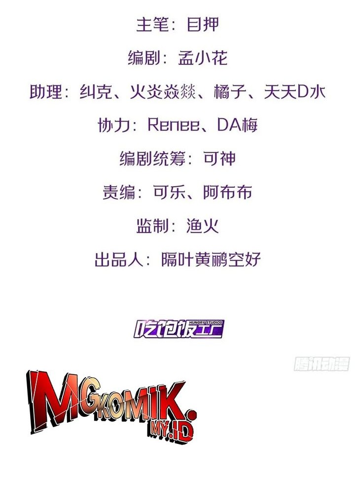 Manhua Starting From Maximum Charm Point Chapter 90 gambar nomor 2