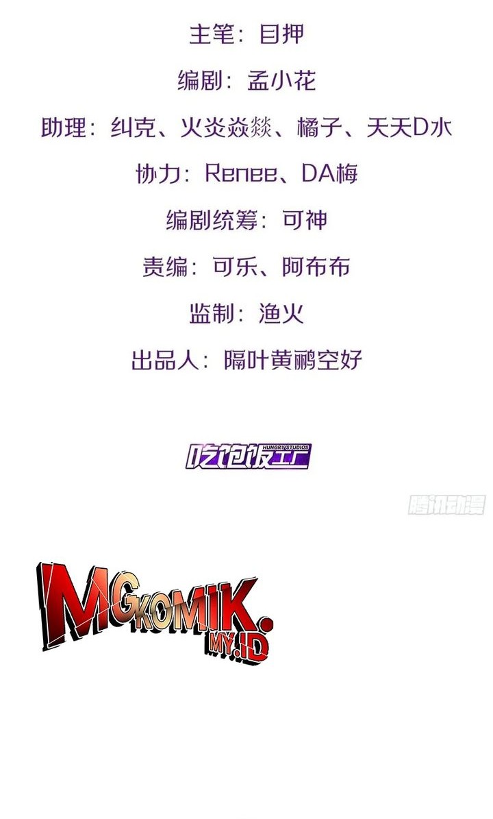 Manhua Starting From Maximum Charm Point Chapter 92 gambar nomor 2