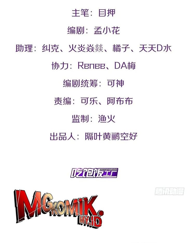 Manhua Starting From Maximum Charm Point Chapter 98 gambar nomor 2