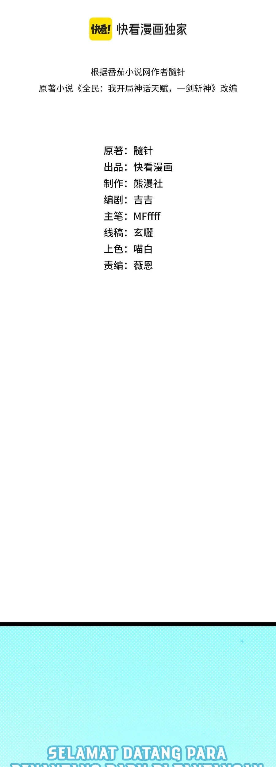 Starting with a Mythic Talent, I Cut Down Gods! Chapter 20 Gambar 3