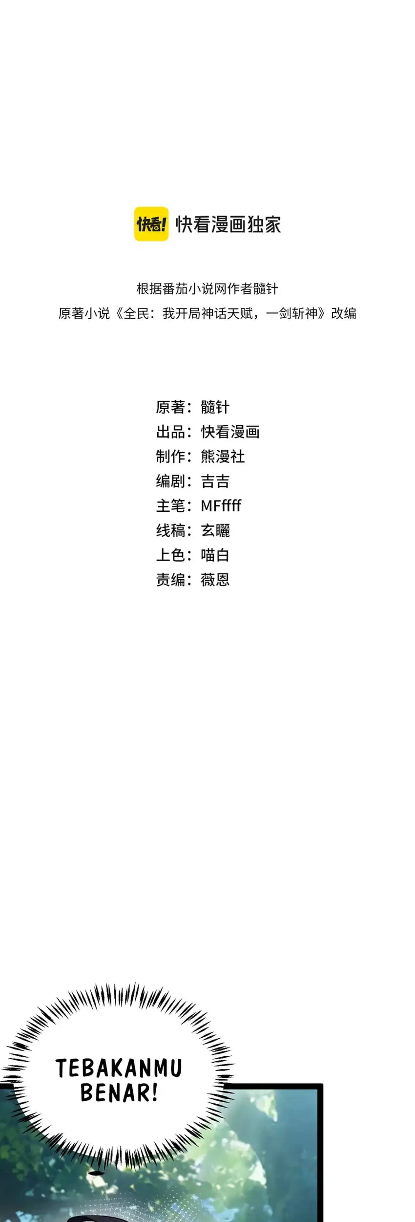 Starting with a Mythic Talent, I Cut Down Gods! Chapter 31 Gambar 3