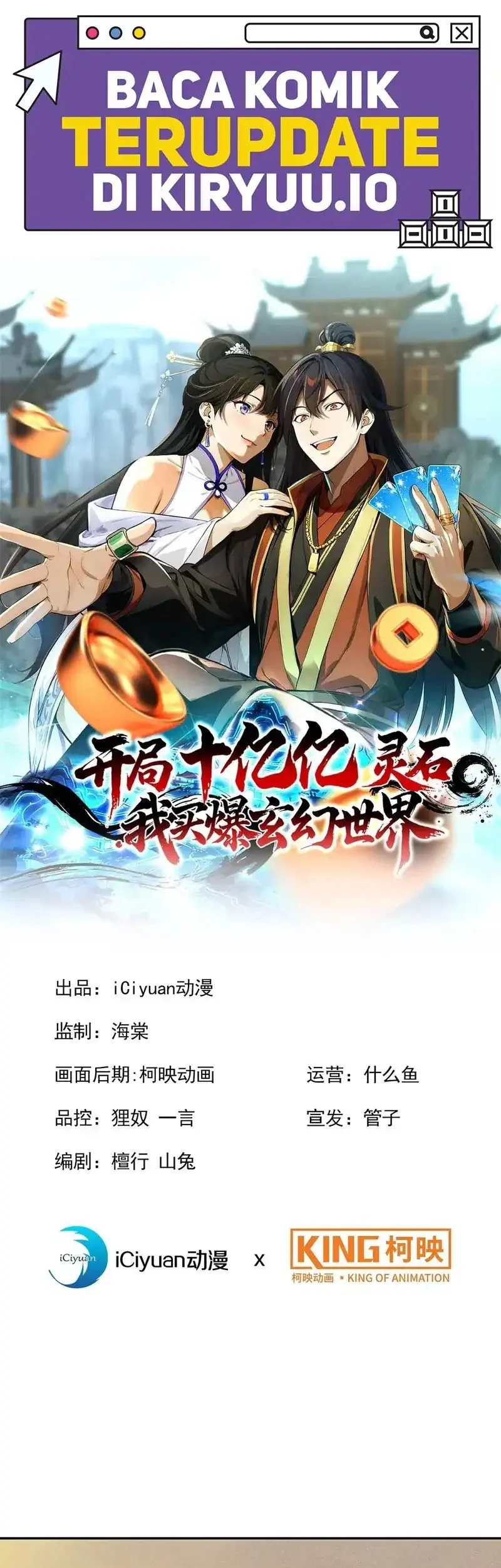 Manhua Starting with Ten Billion Billion Spirit Stones, I Buy Out the Fantasy World Chapter 1 gambar 2