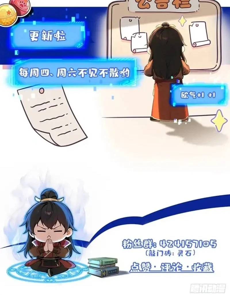 Starting with Ten Billion Billion Spirit Stones, I Buy Out the Fantasy World Chapter 14 Gambar 22