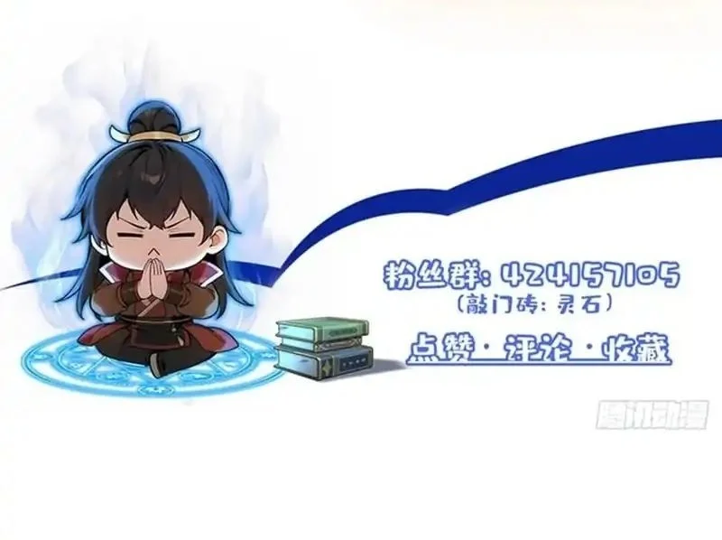 Starting with Ten Billion Billion Spirit Stones, I Buy Out the Fantasy World Chapter 16 Gambar 28