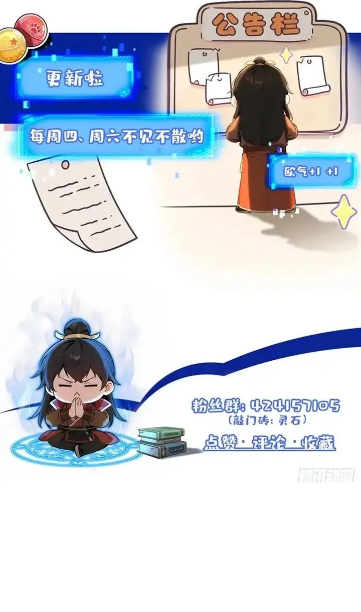 Starting with Ten Billion Billion Spirit Stones, I Buy Out the Fantasy World Chapter 19 Gambar 27