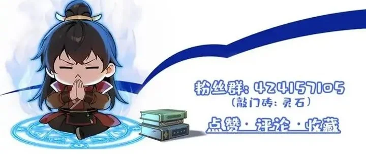 Starting with Ten Billion Billion Spirit Stones, I Buy Out the Fantasy World Chapter 21 Gambar 27