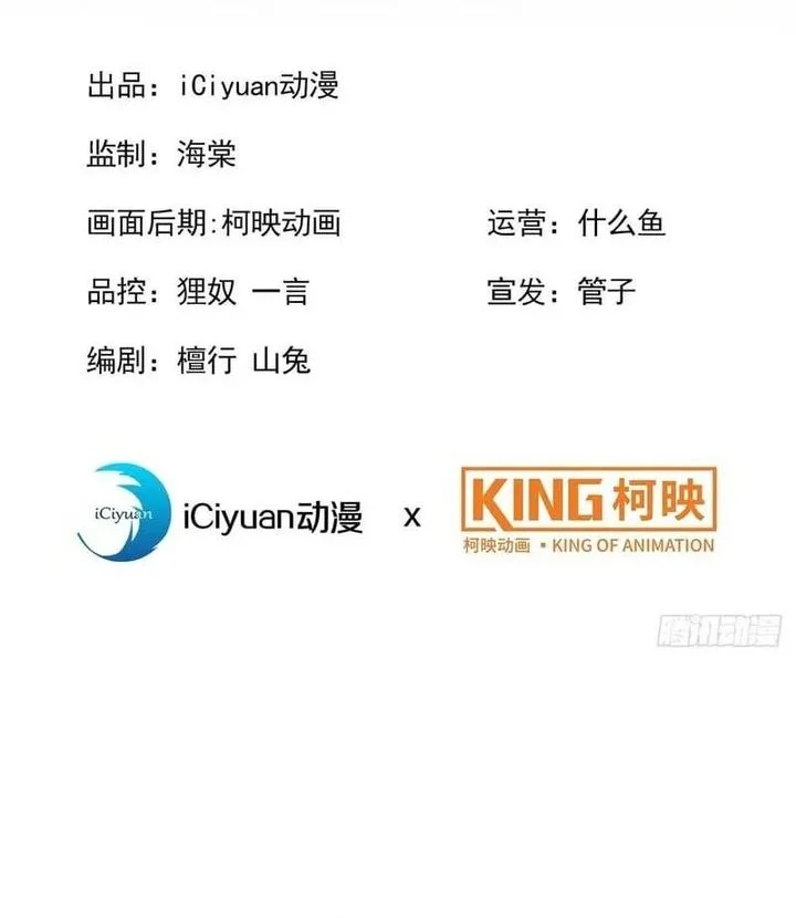 Manhua Starting with Ten Billion Billion Spirit Stones, I Buy Out the Fantasy World Chapter 22 gambar 2