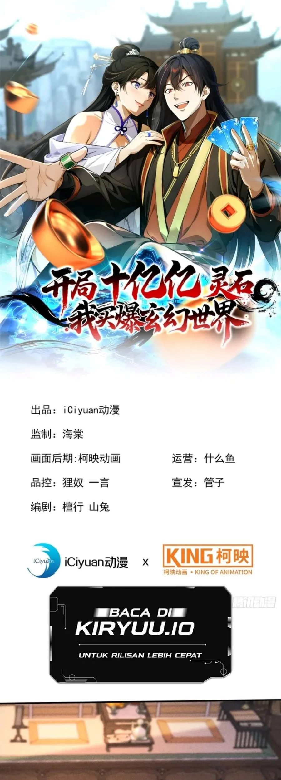 Manhua Starting with Ten Billion Billion Spirit Stones, I Buy Out the Fantasy World Chapter 23 gambar 2