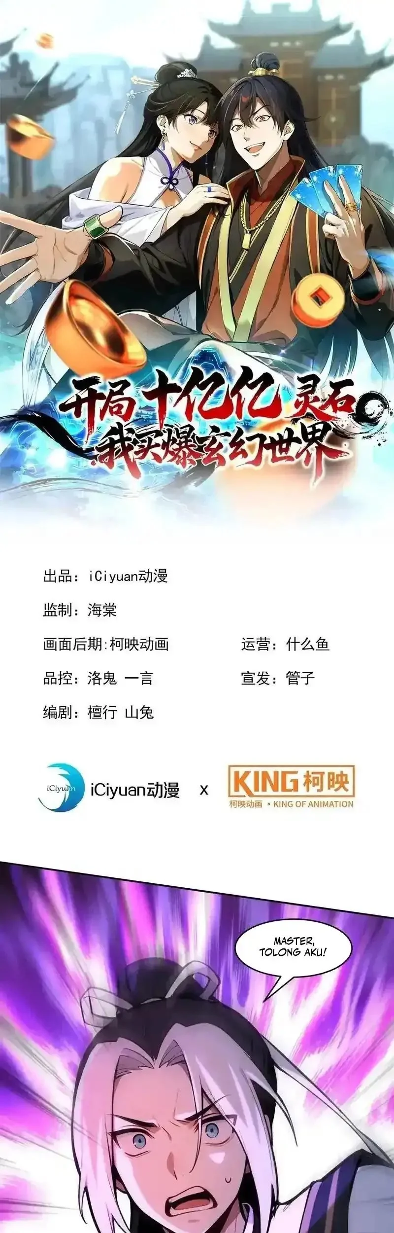 Manhua Starting with Ten Billion Billion Spirit Stones, I Buy Out the Fantasy World Chapter 26 gambar 2