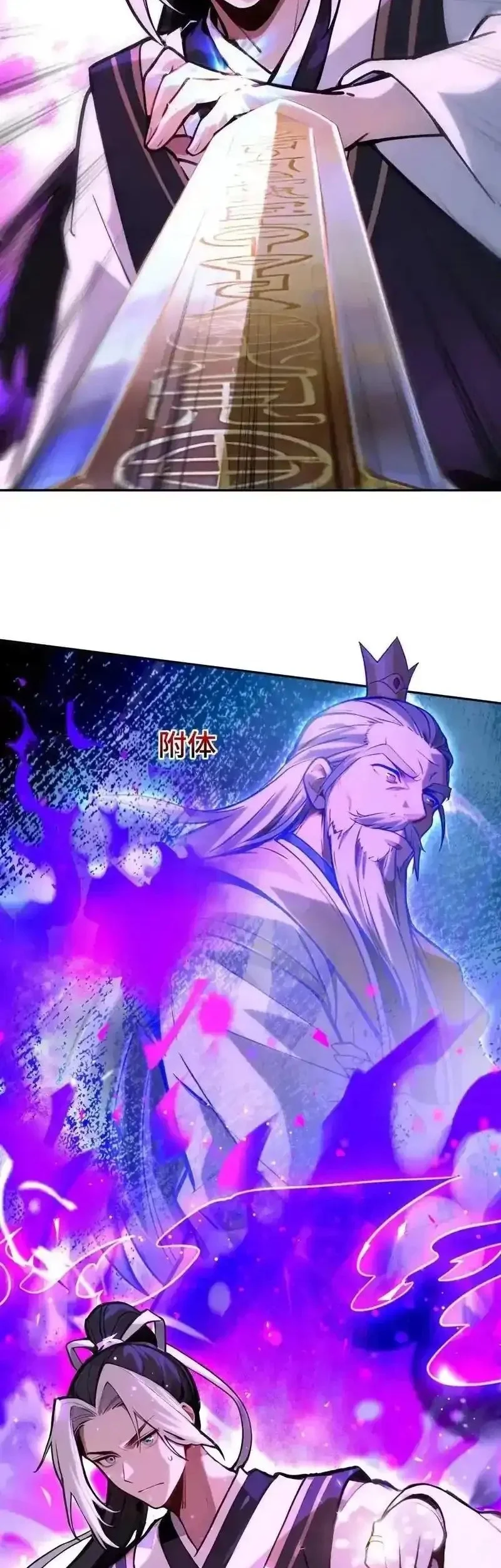 Starting with Ten Billion Billion Spirit Stones, I Buy Out the Fantasy World Chapter 26 Gambar 3