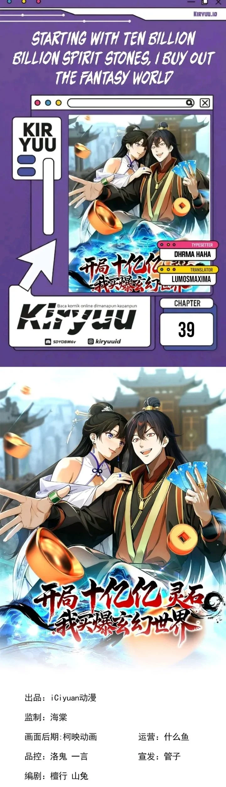 Komik Starting with Ten Billion Billion Spirit Stones, I Buy Out the Fantasy World Chapter 39 gambar 1