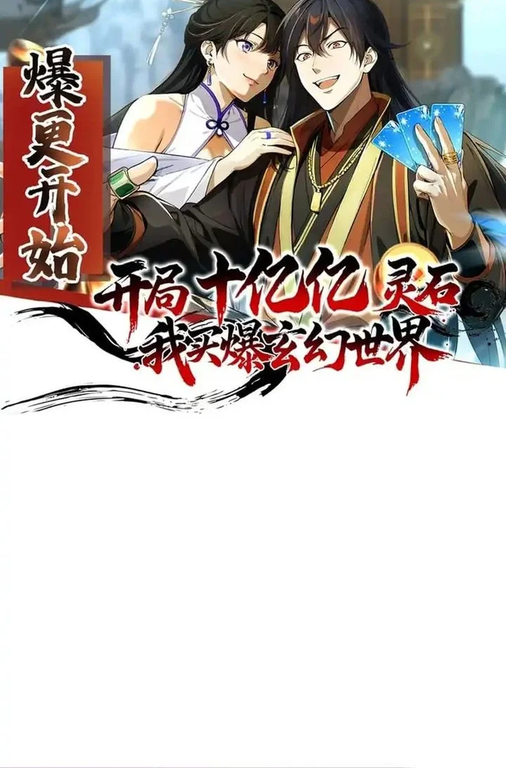 Starting with Ten Billion Billion Spirit Stones, I Buy Out the Fantasy World Chapter 8 Gambar 23