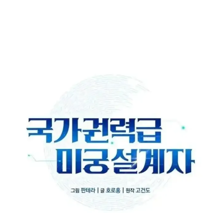 State-Level Labyrinth Designer Chapter 38 Gambar 12