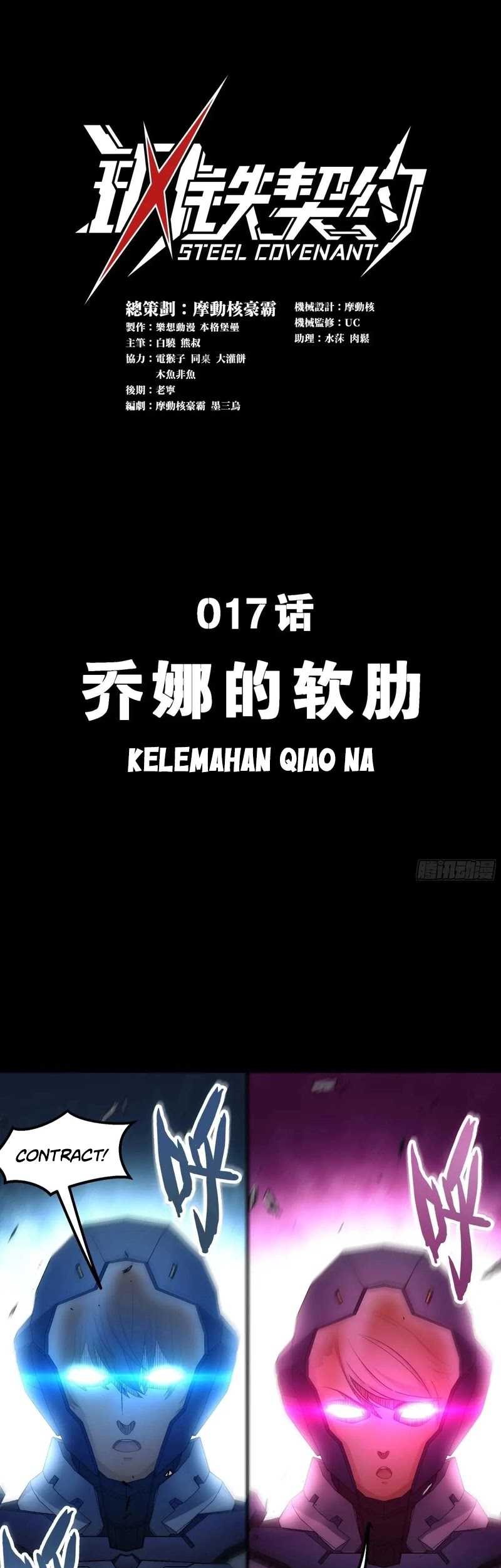Baca Manhua Steel Covenant Chapter 17 Gambar 2