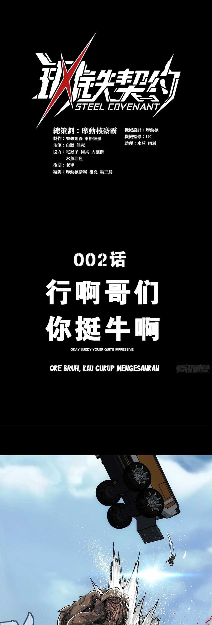 Baca Manhua Steel Covenant Chapter 2 Gambar 2