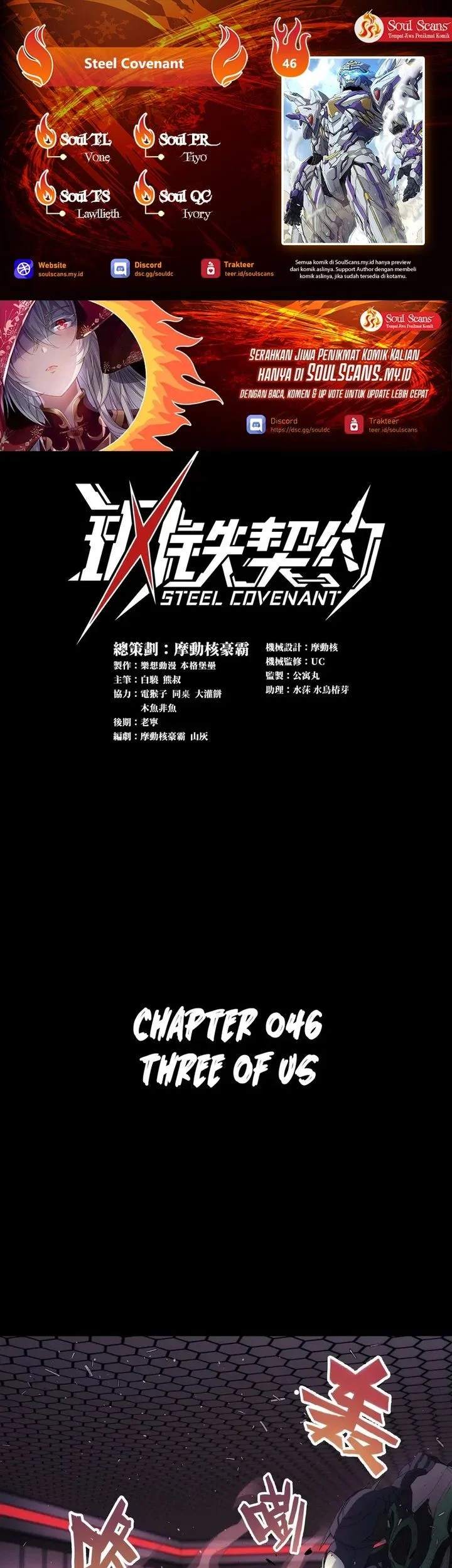 Komik Steel Covenant Chapter 46 gambar nomor 1