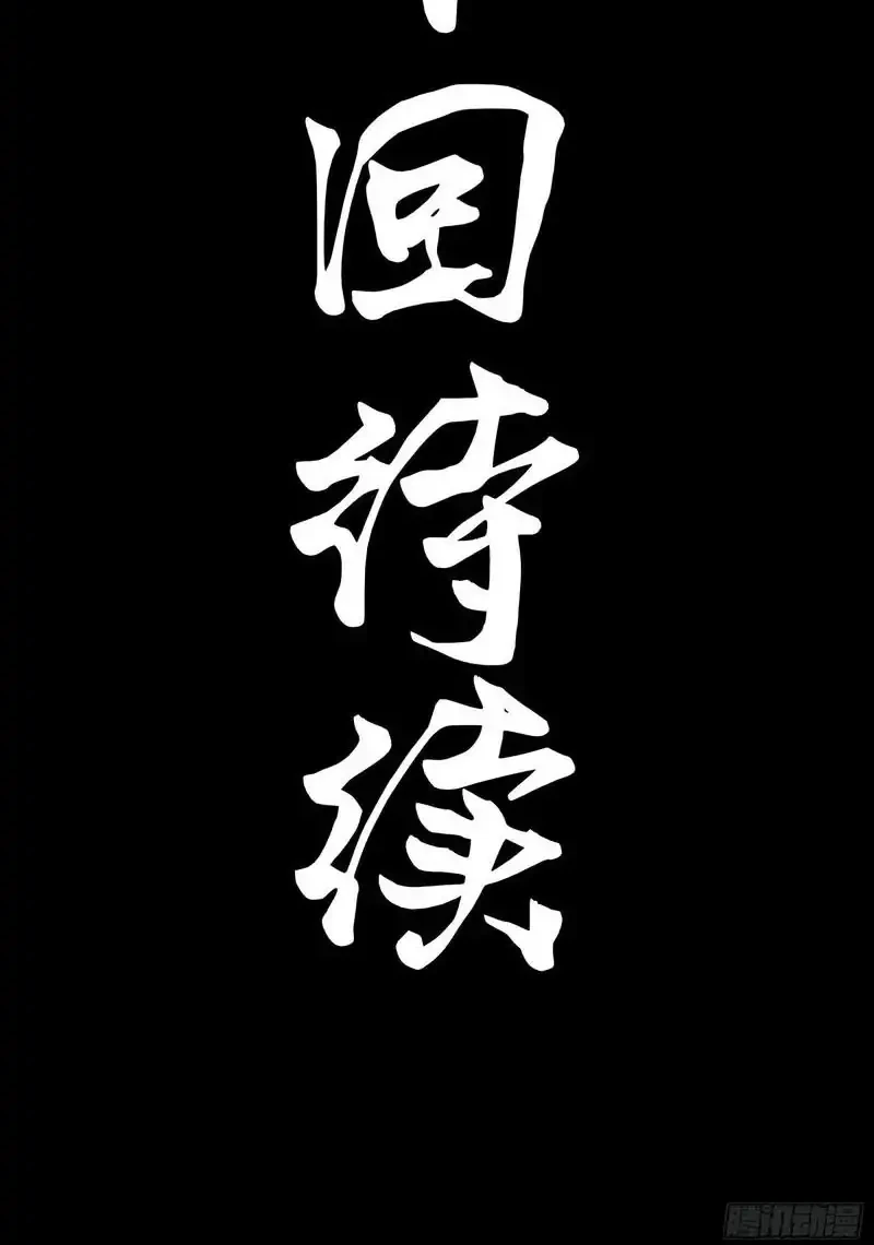 steel covenant chapter 48 - Page 37