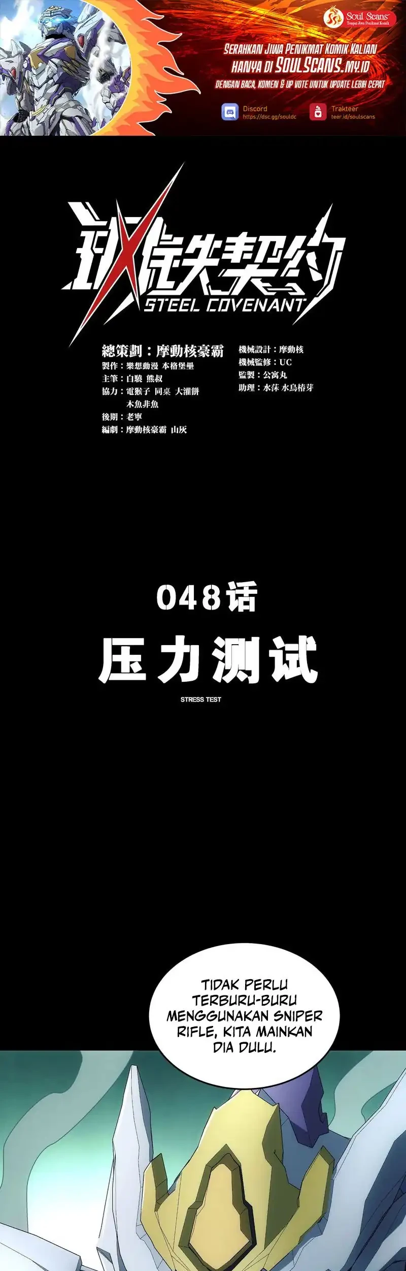 steel covenant chapter 48 - Page 2