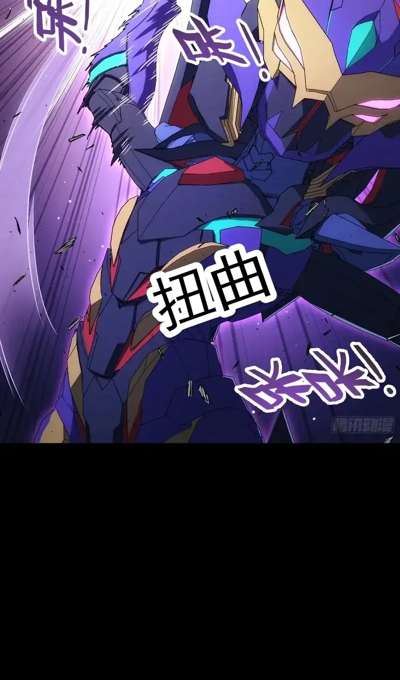 Steel Covenant Chapter 52 Gambar 24