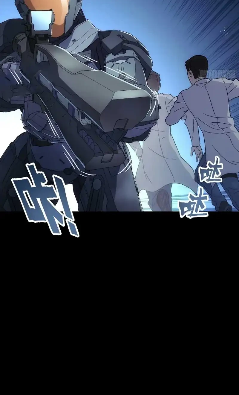 Steel Covenant Chapter 53 Gambar 26