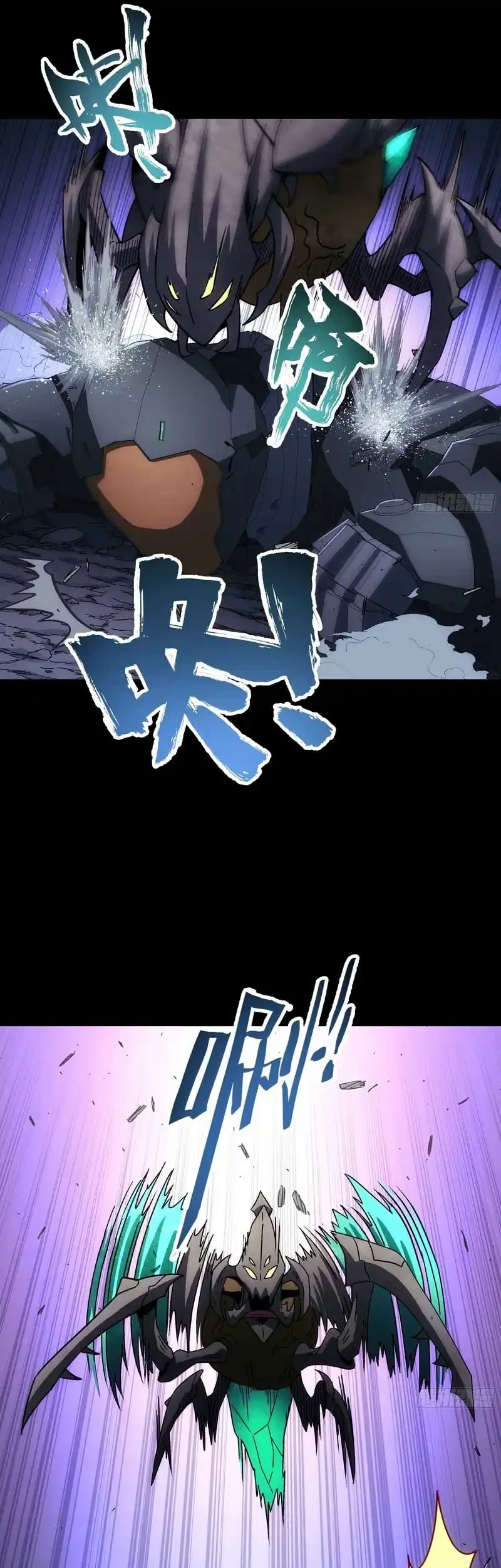 Steel Covenant Chapter 53 Gambar 35