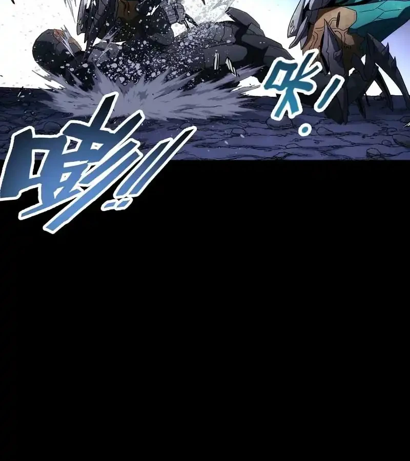 Steel Covenant Chapter 53 Gambar 38