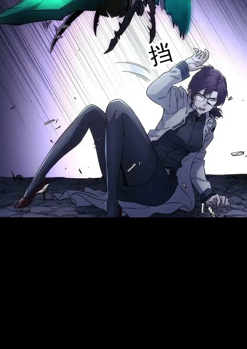 Steel Covenant Chapter 53 Gambar 42