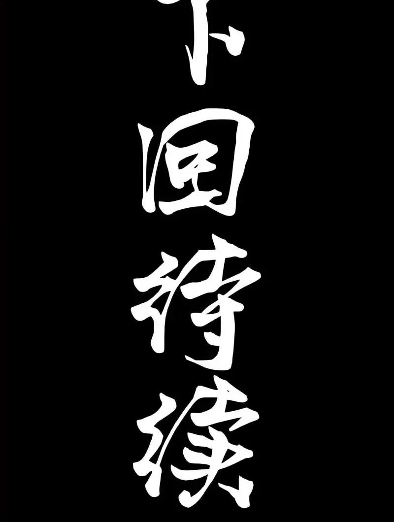 Steel Covenant Chapter 53 Gambar 46