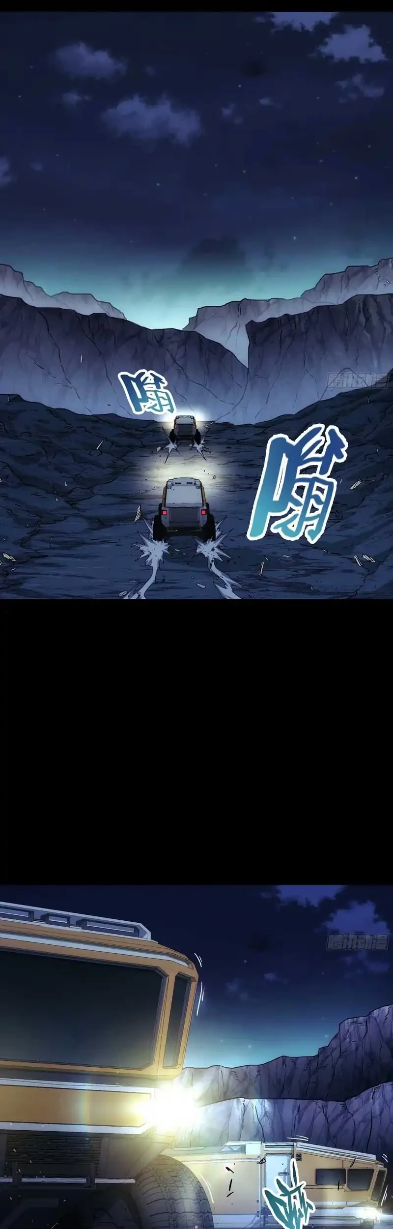 Steel Covenant Chapter 53 Gambar 9