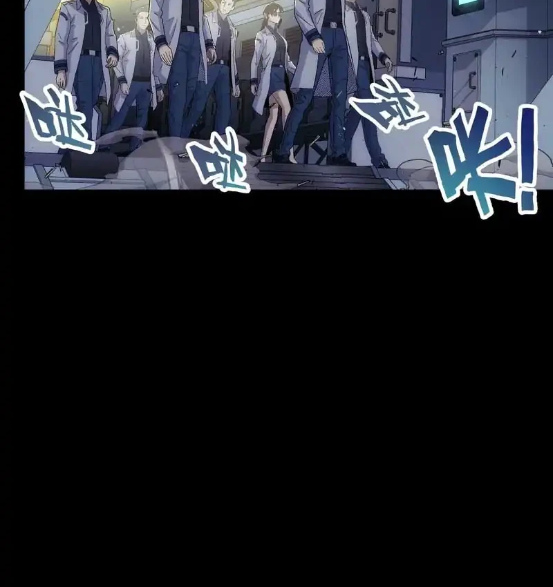 Steel Covenant Chapter 53 Gambar 12