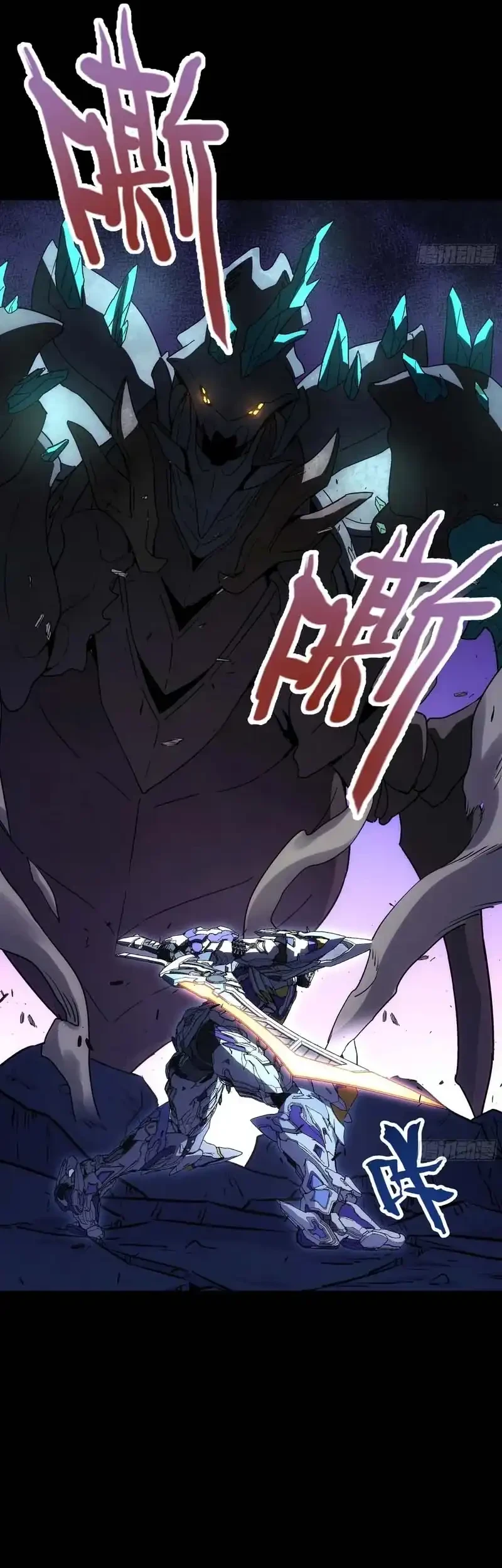 Steel Covenant Chapter 54 Gambar 36