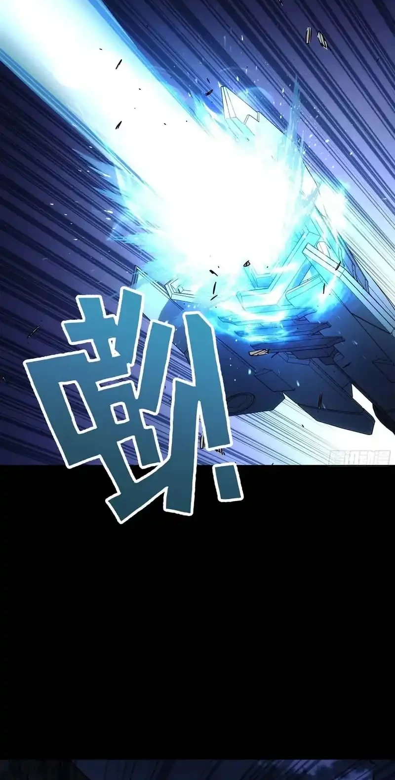 Steel Covenant Chapter 54 Gambar 17