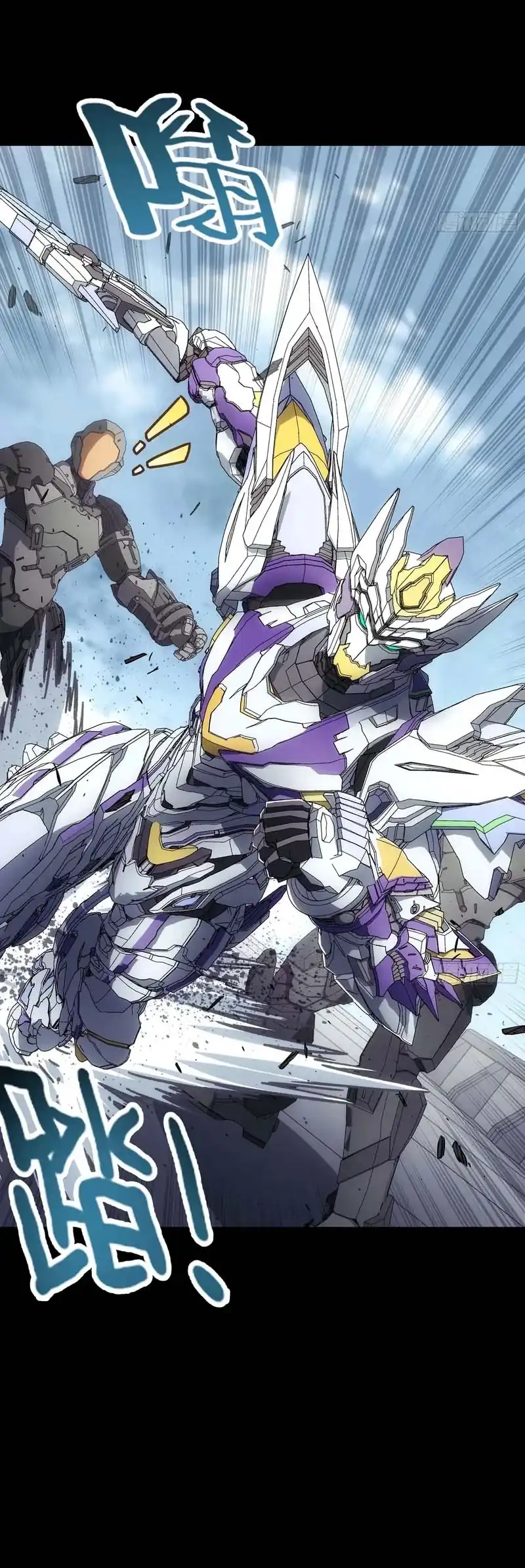 Steel Covenant Chapter 55 Gambar 28