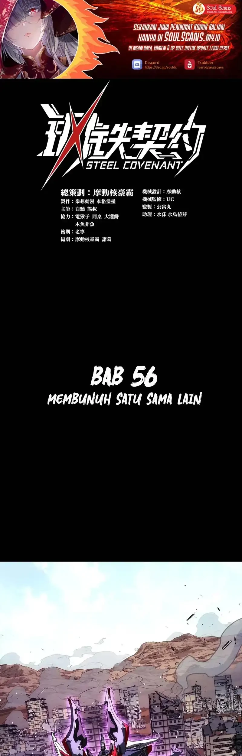 Manhua Steel Covenant Chapter 56 gambar 2