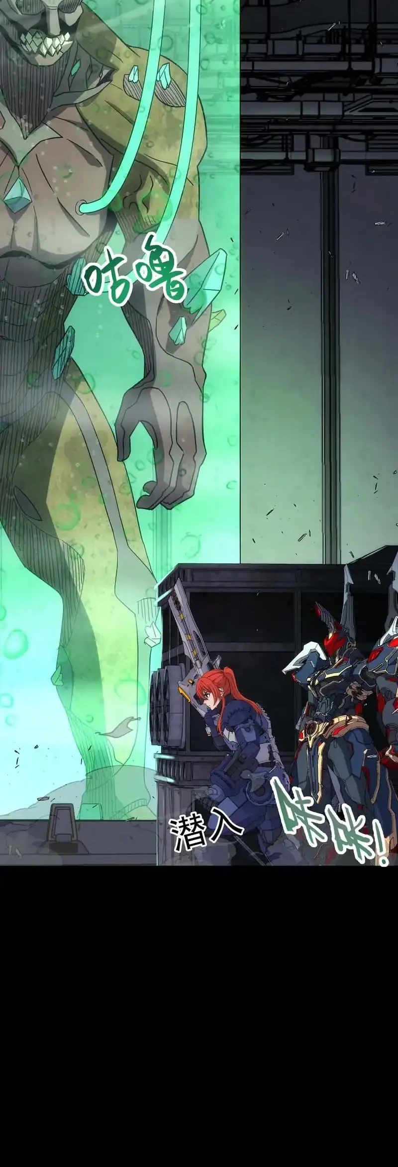 Steel Covenant Chapter 57 Gambar 23