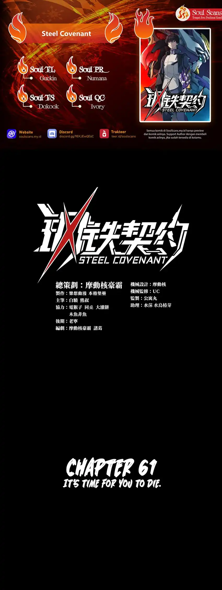 Komik Steel Covenant Chapter 61 gambar 1