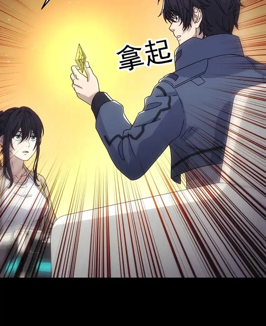 Steel Covenant Chapter 61 Gambar 89