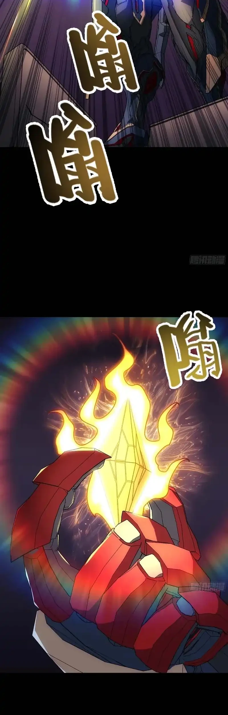 Steel Covenant Chapter 62 Gambar 23