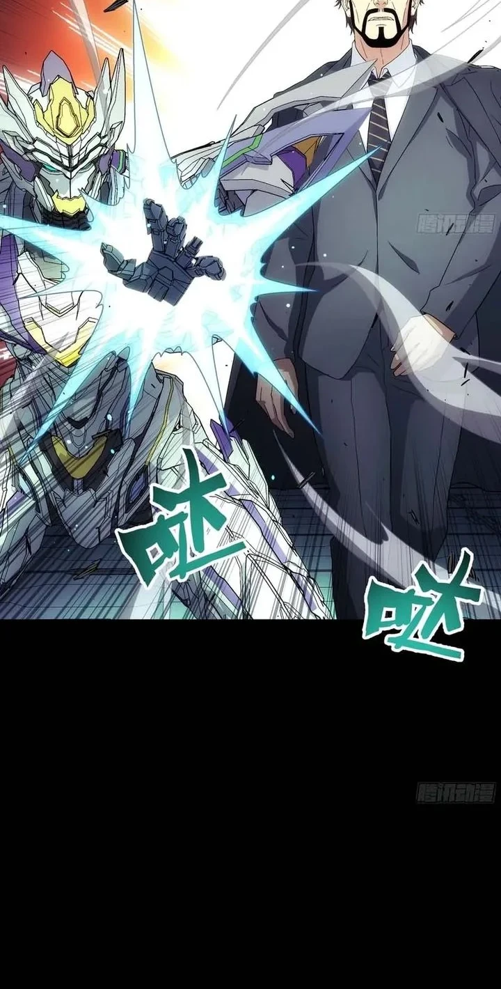 Steel Covenant Chapter 63 Gambar 48