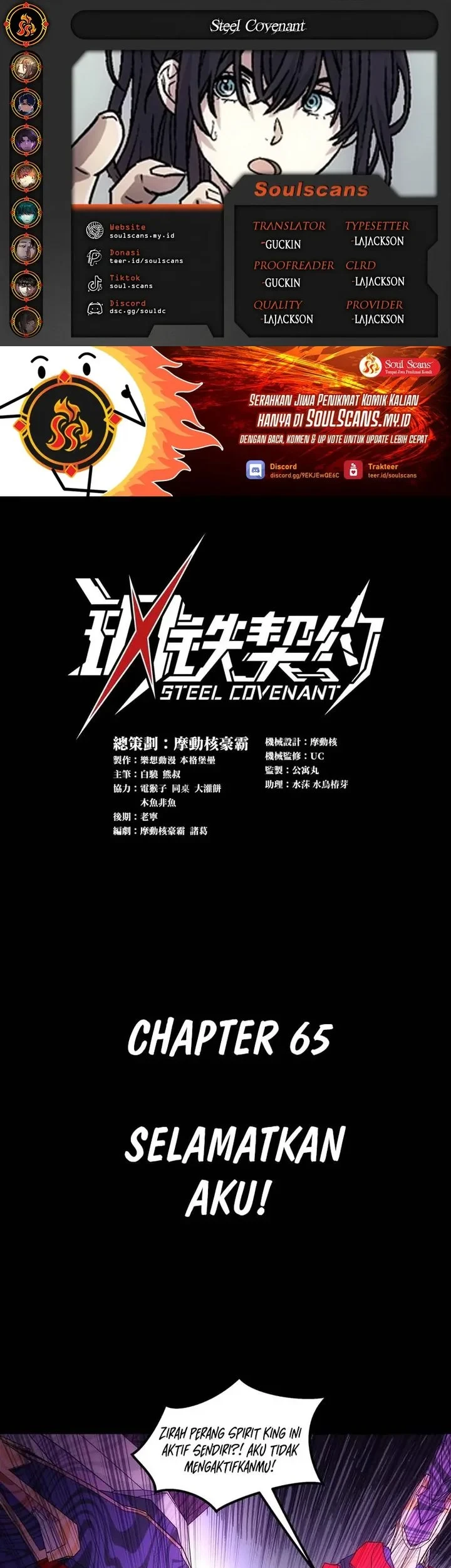 Komik Steel Covenant Chapter 65 gambar 1