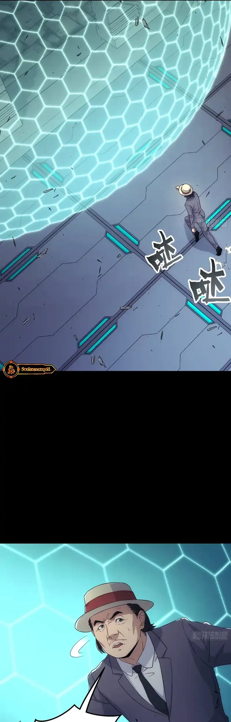 Steel Covenant Chapter 66 Gambar 50