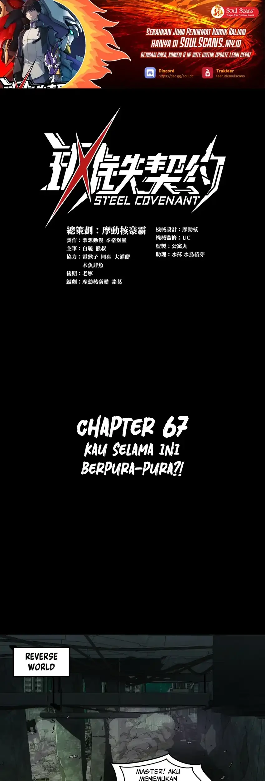 Manhua Steel Covenant Chapter 67 gambar 2