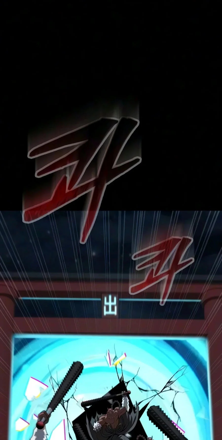 Steel-Eating Player Chapter 105 Gambar 118