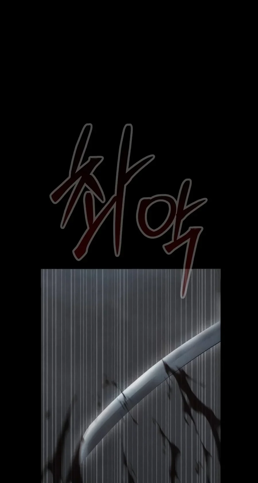 Steel-Eating Player Chapter 116 Gambar 112