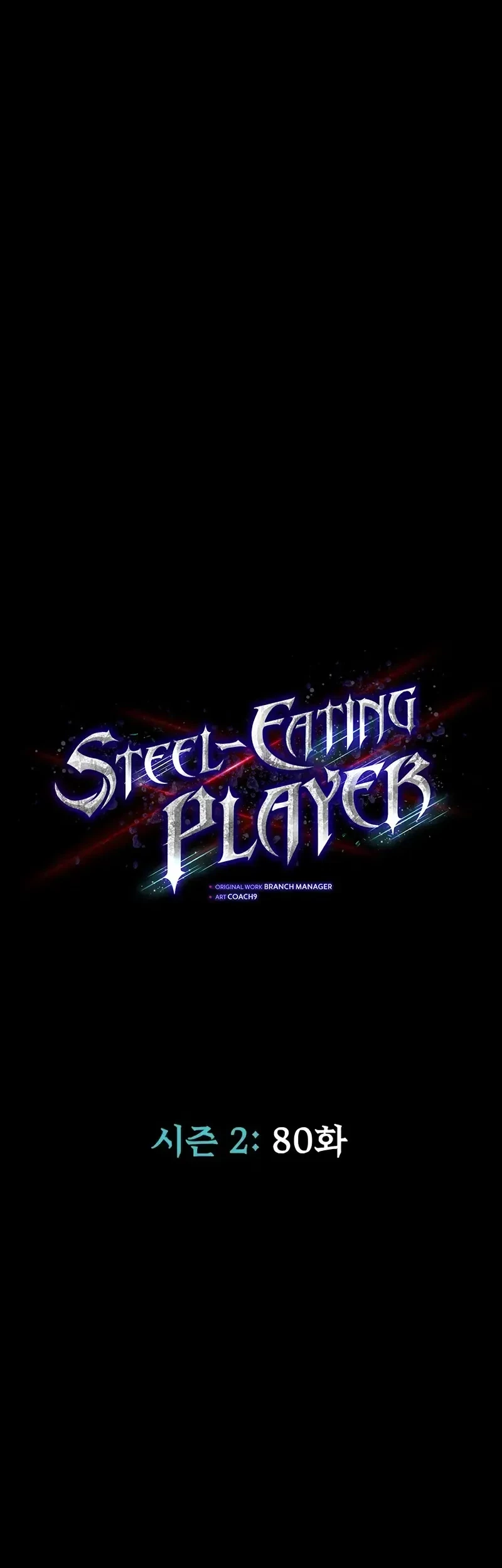 Steel-Eating Player Chapter 80 Gambar 8