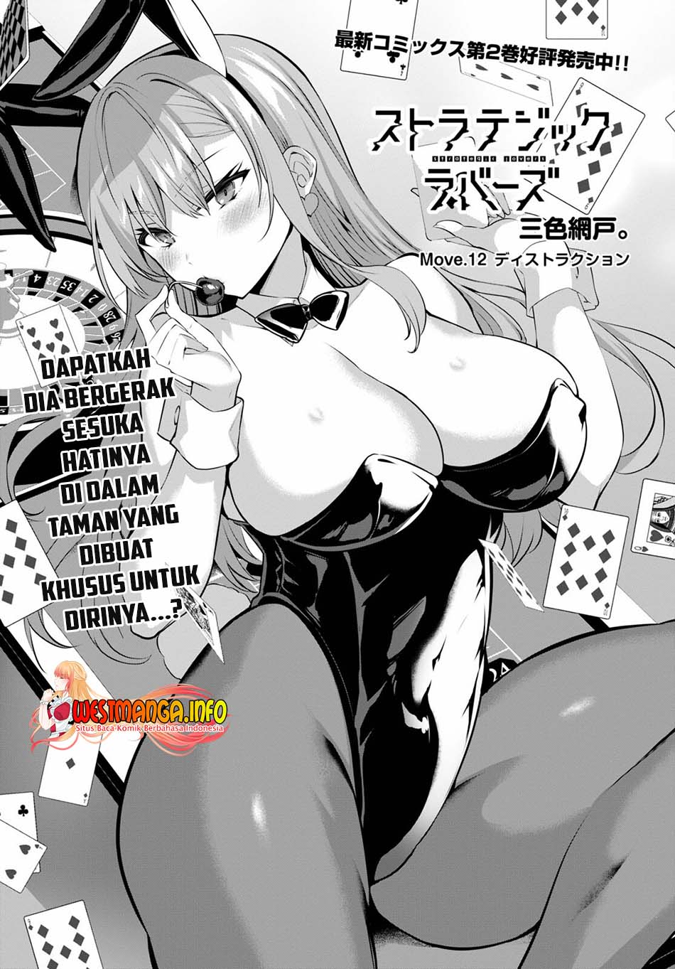 Strategic Lovers Chapter 12 Gambar 3