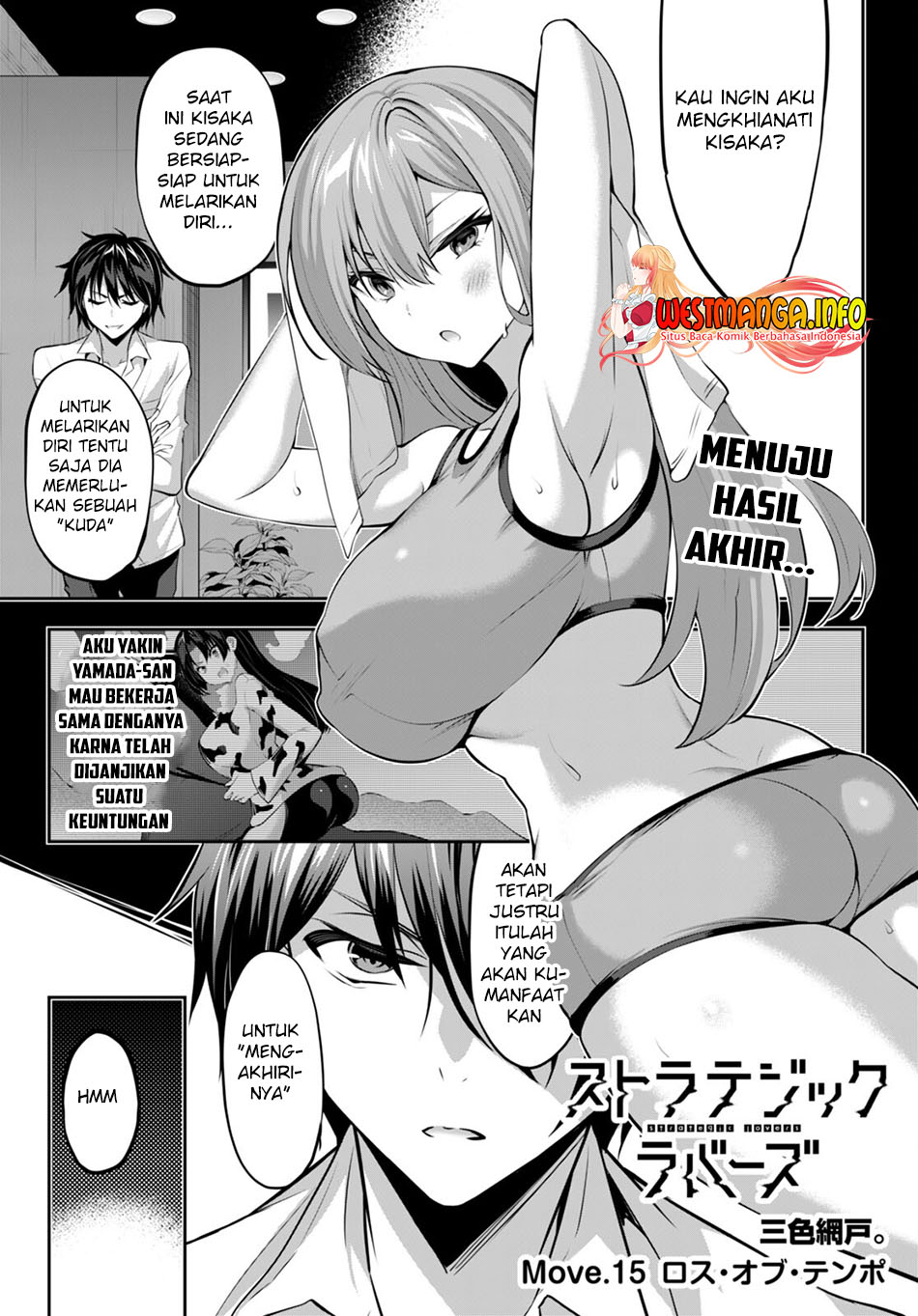 Strategic Lovers Chapter 15 Gambar 3