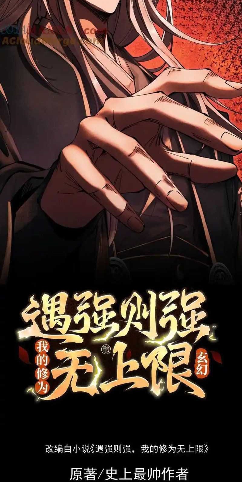 Manhua Strength Through Adversity, My Cultivation Knows No Limits Chapter 10 gambar nomor 2