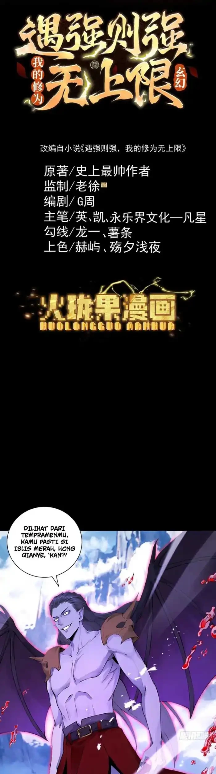 Strength Through Adversity, My Cultivation Knows No Limits Chapter 113 Gambar 3