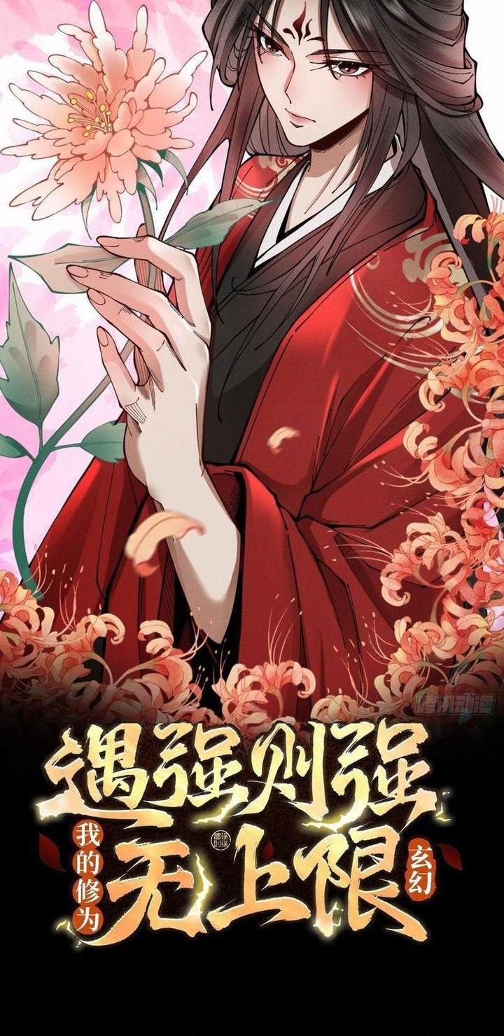 Baca Manhua Strength Through Adversity, My Cultivation Knows No Limits Chapter 28 Gambar 2